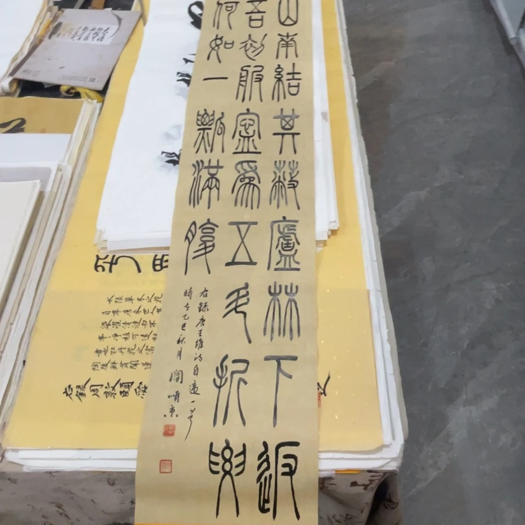 宣纸四尺三开闫顺京