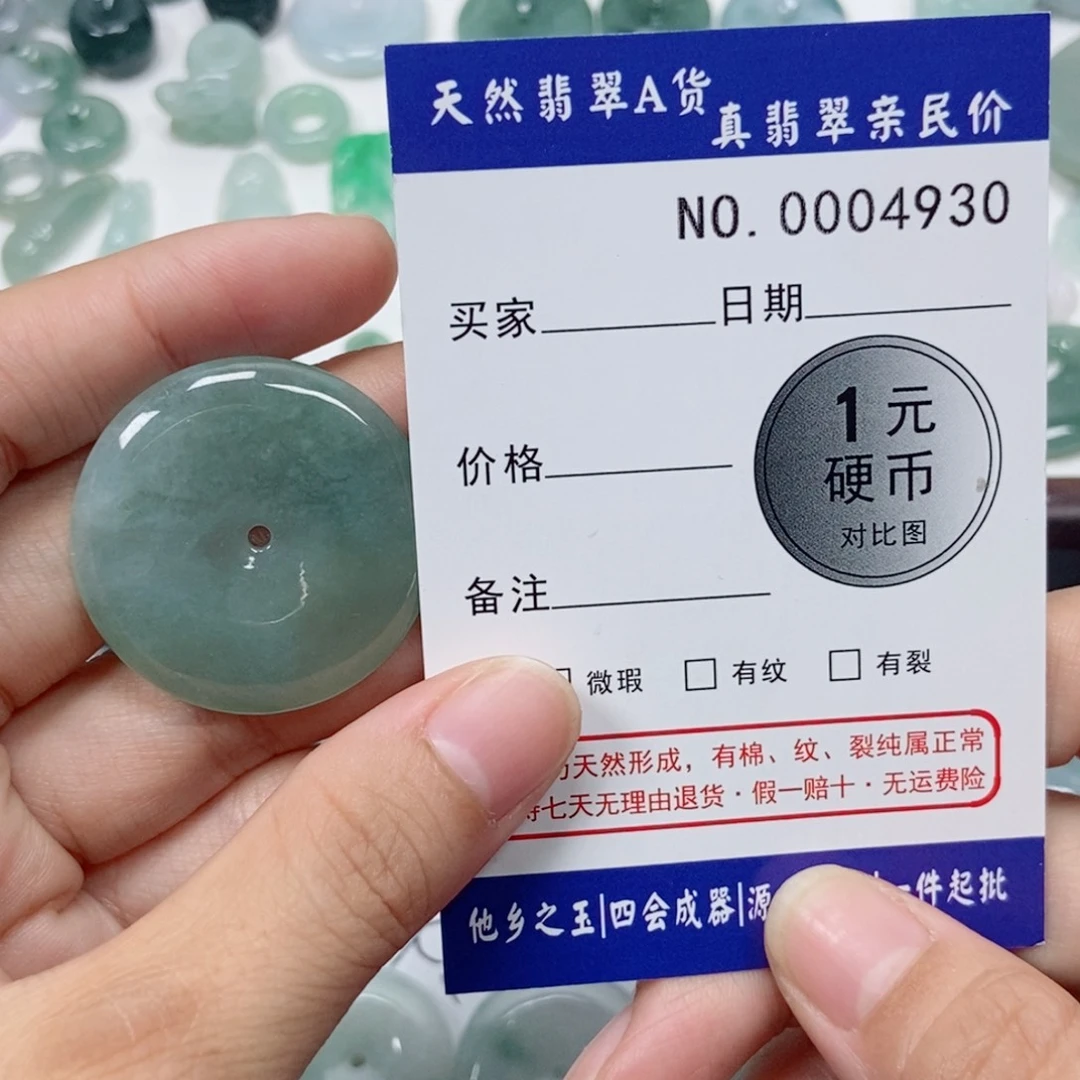 翡翠未镶嵌吊坠(不含链)