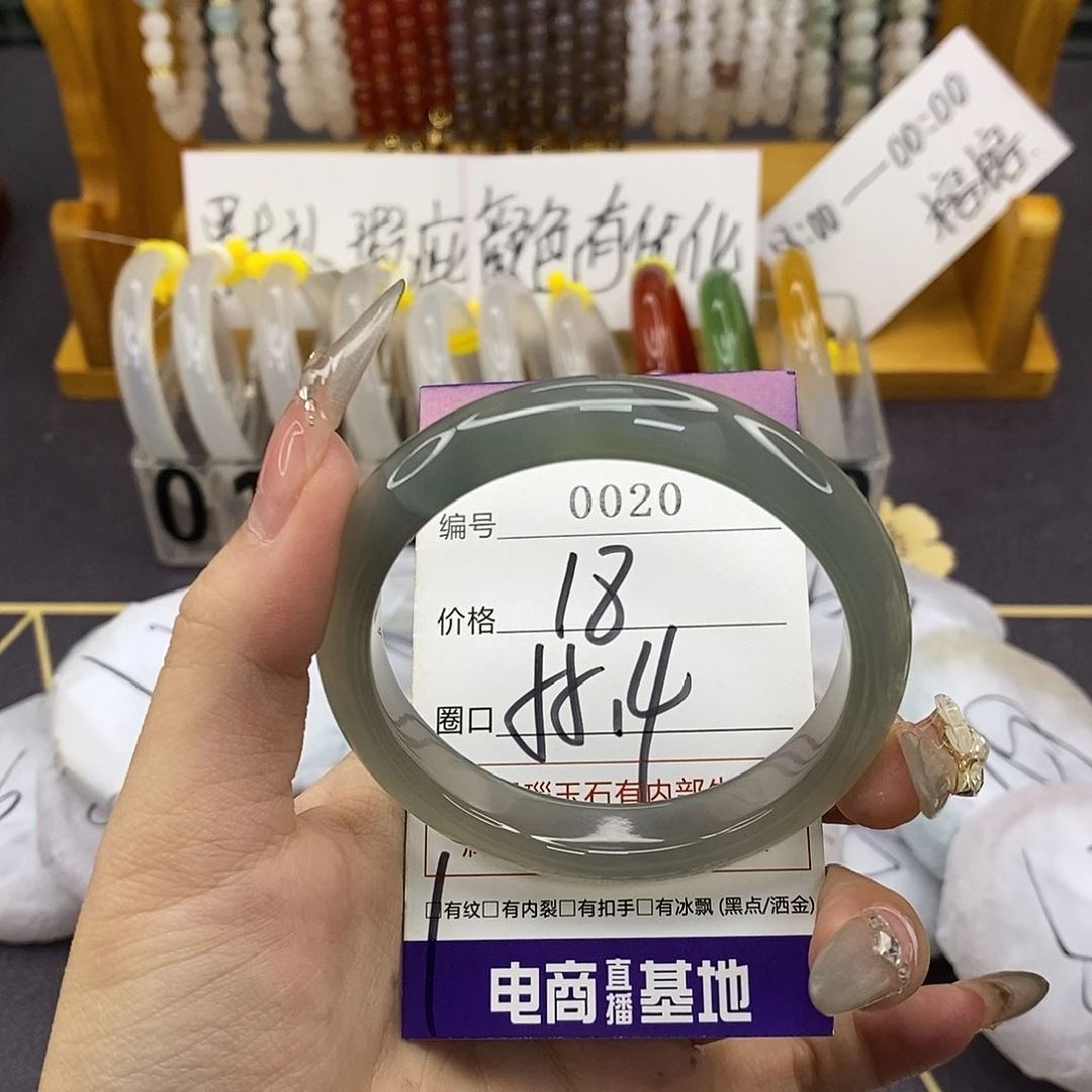 玛瑙/玉髓未镶嵌手镯0020