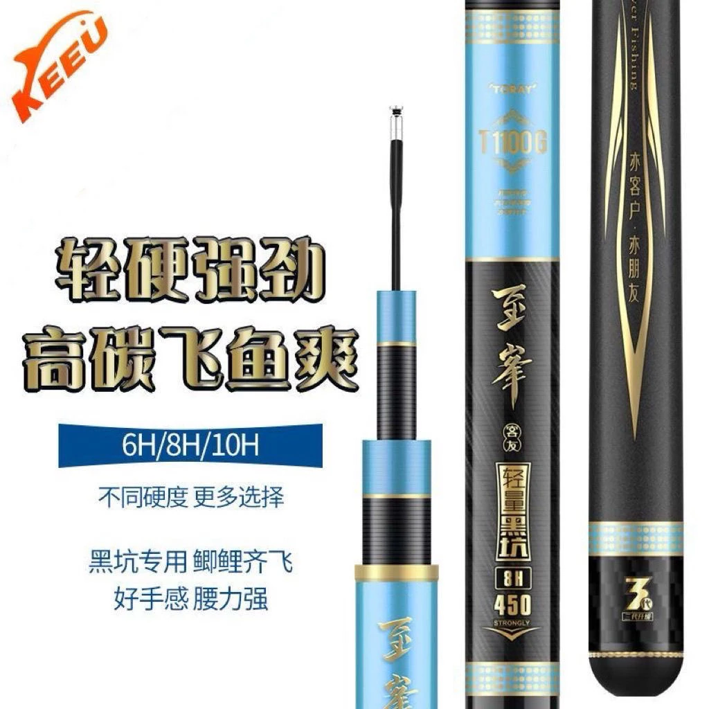 客友正品至峯黑坑三代鱼竿超轻超硬6H8H罗非鲤鱼竿偷驴飞鱼高碳竿