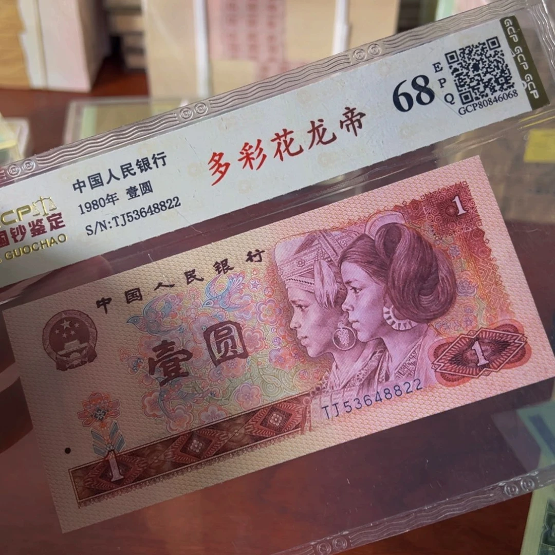 801多彩花龙帝一张一张