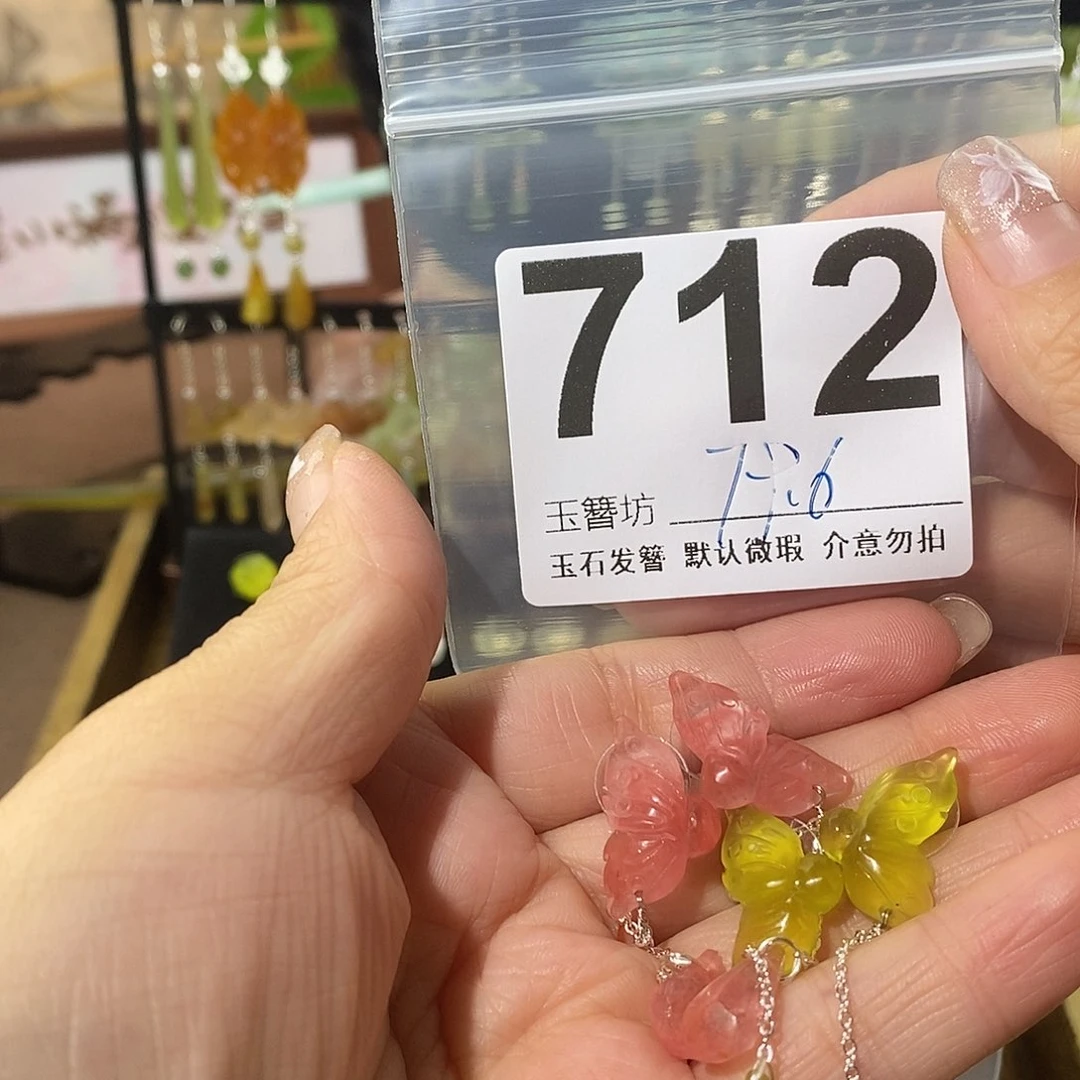 邓***飞蛇纹石玉合金发簪
