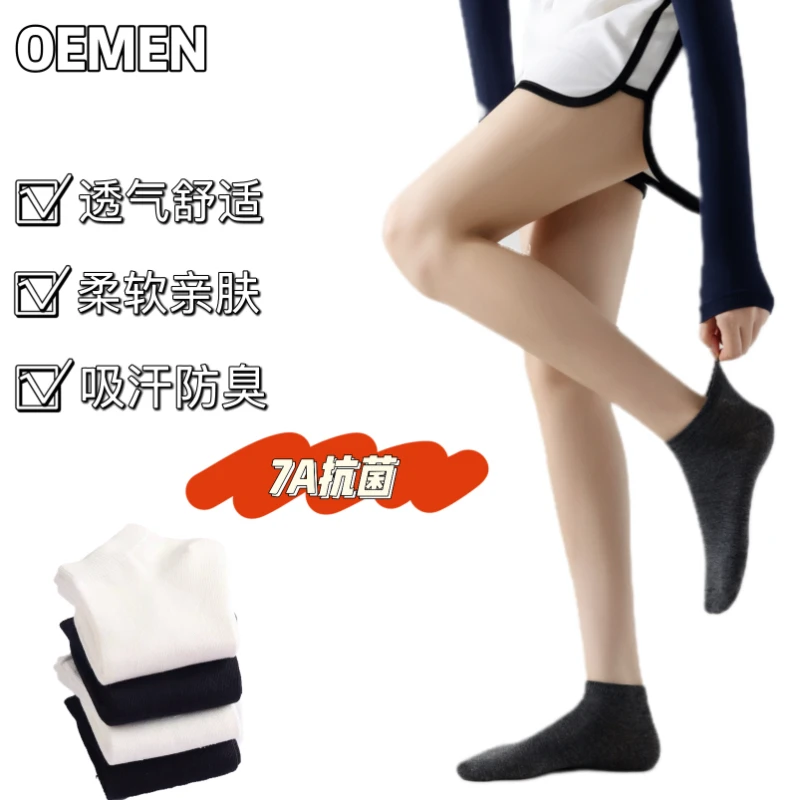 7A抗菌袜透气吸汗男女同款百搭运动休闲短袜薄款舒适