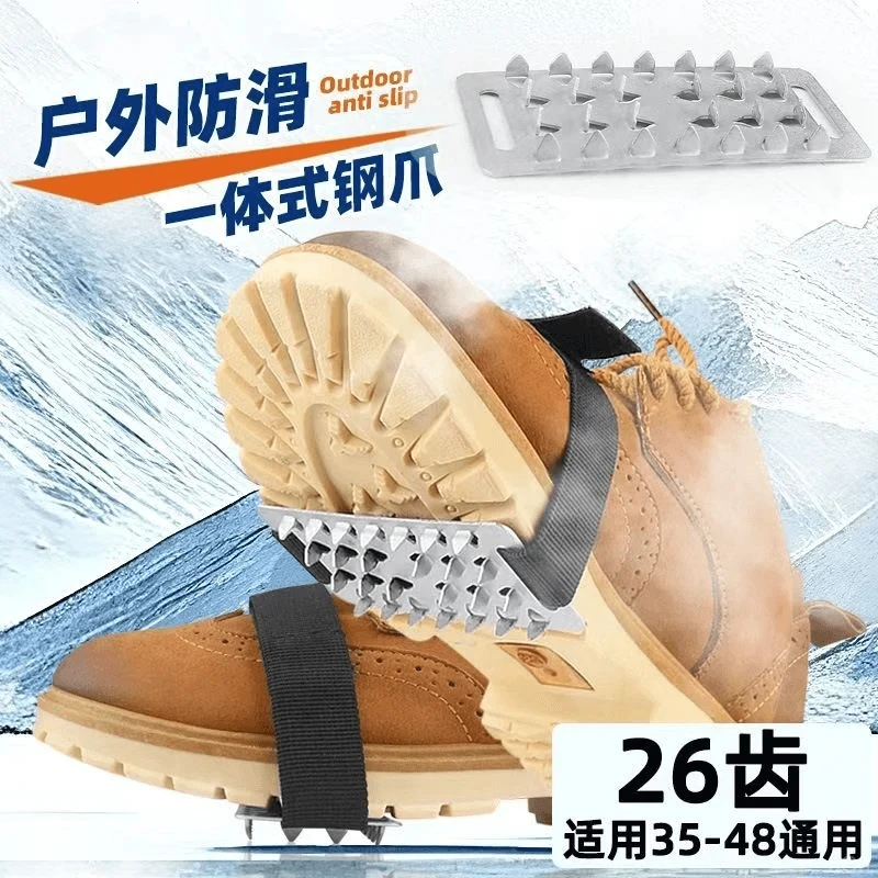 抢！【26齿防滑鞋套】冬季户外防滑冰面雪地鞋底冰爪雪爪鞋钉爪爬山i