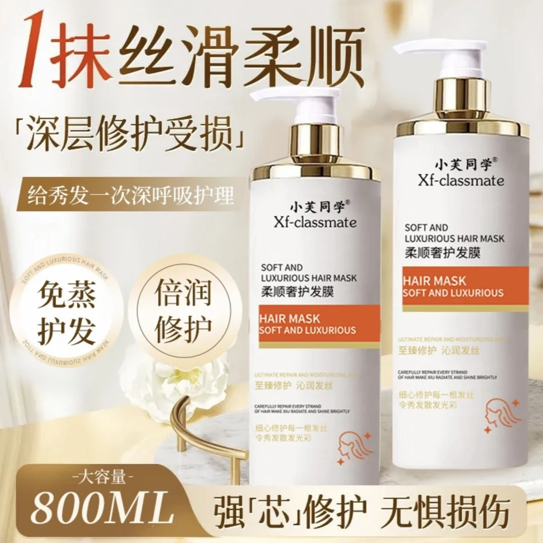 柔顺奢护发膜烫染干枯毛躁顺滑头发护发素免蒸倒膜800ML大容量