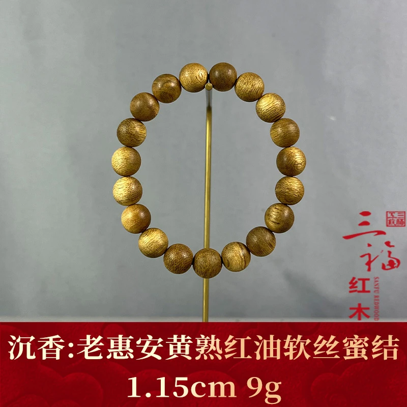 119181 老惠安黄熟红油软丝蜜结 沉香