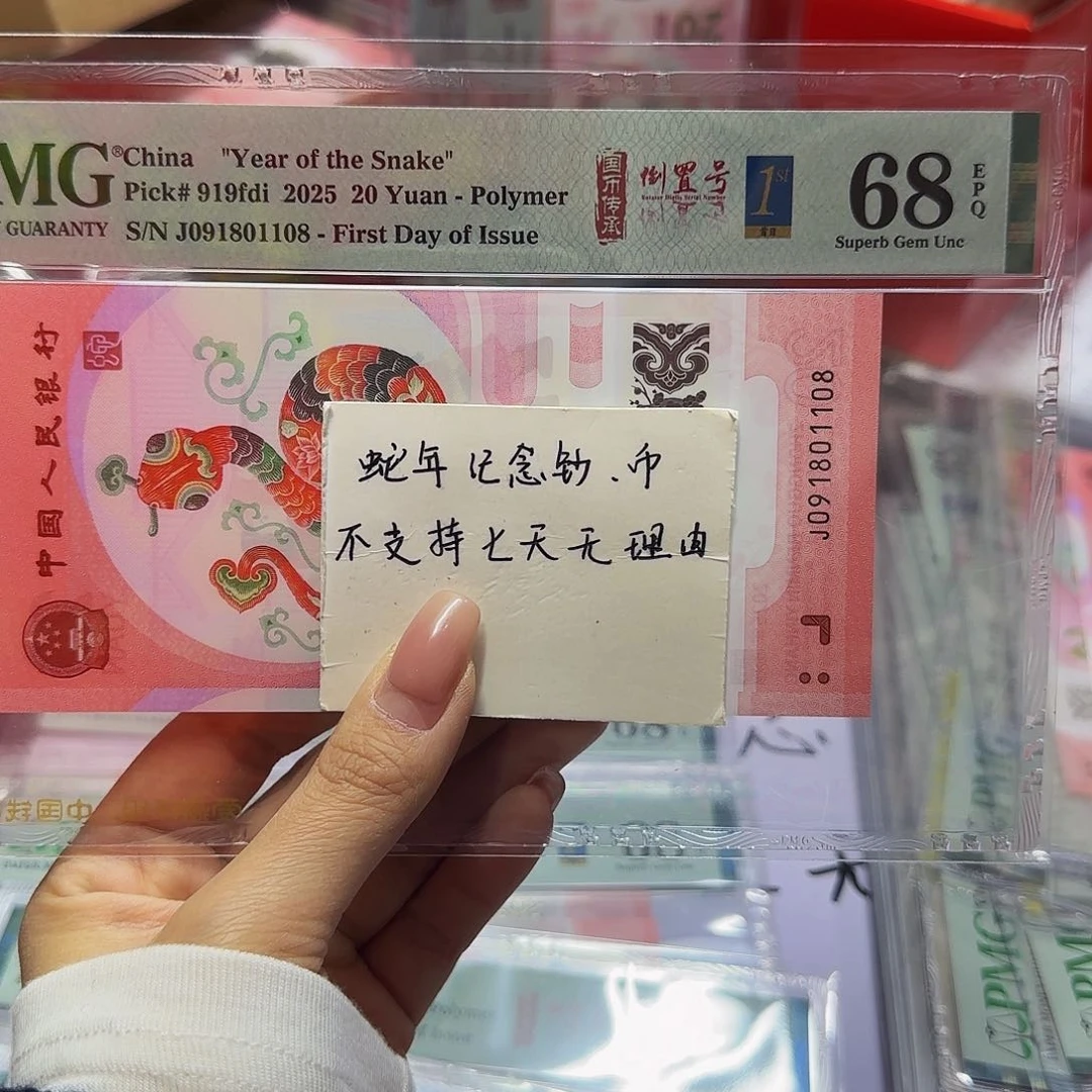 我**么美评首日金兰标，68分倒置01108