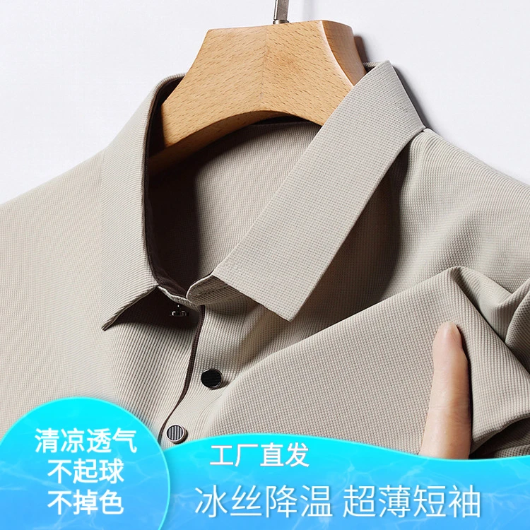 【工厂直发】夏季新款男士Polo衫休闲透气半袖商务翻领冰丝薄款T恤