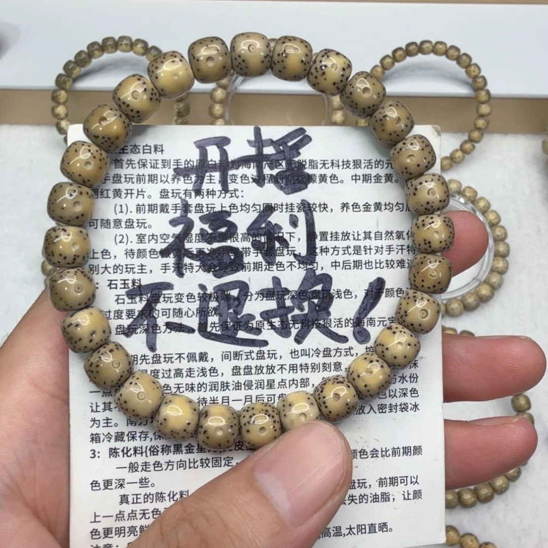 星月菩提手串石玉料绿青花大眼睛留白细星单圈