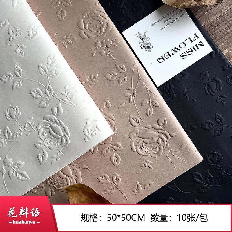 蔷薇花开 小号浮雕立体压纹艺术纸花束包装纸批发包花纸