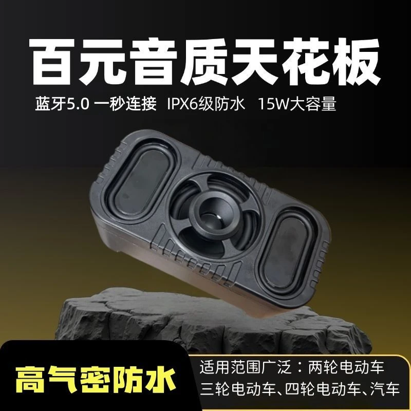 豪华电动三轮车mp3音乐音响播放器12伏蓝牙音乐播放器mp3