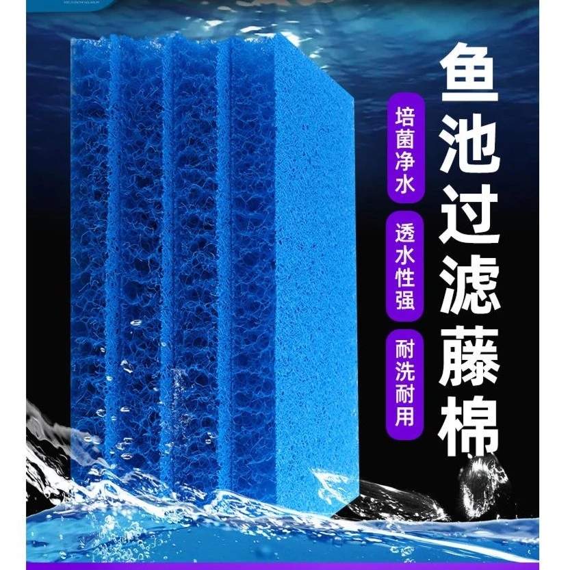 藤棉鱼缸过滤棉过滤材料专用滤材生化棉高密度净化鱼池锦鲤池