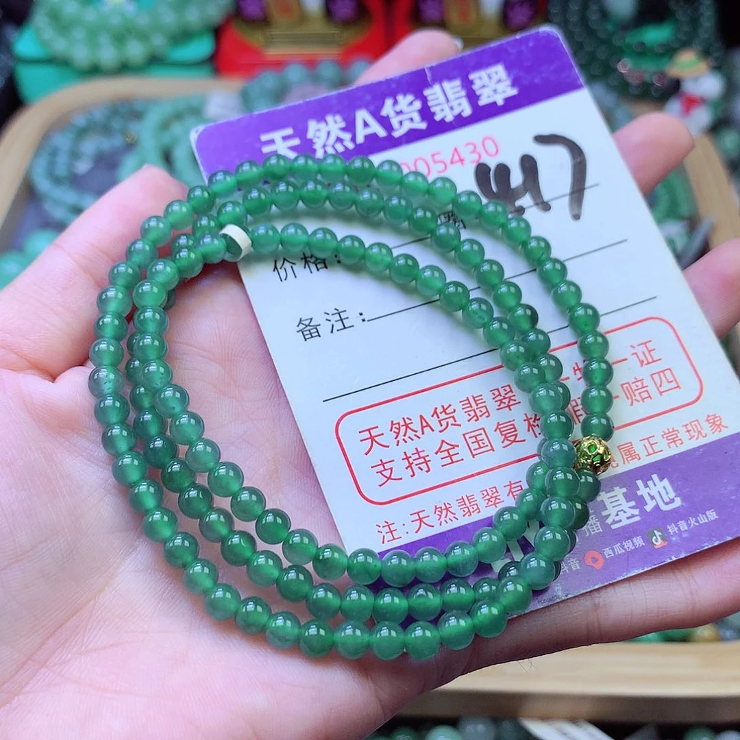 毛衣链未镶嵌翡翠4.5