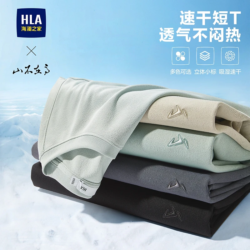 【山不在高系列】HLA海澜之家短袖T恤男25春夏新款吸湿速干绣花男