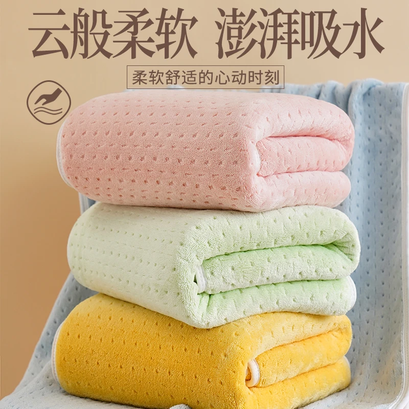 珊瑚绒浴巾｜成人洗澡家用｜亲肤柔软｜蓬松绵柔｜加倍吸水