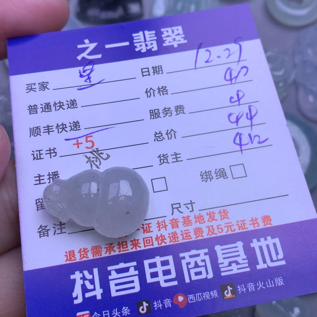 颈饰未镶嵌翡翠星***球