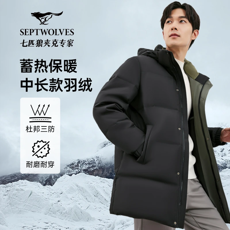 【高充绒+保暖加厚】七匹狼男士冬季新款百搭连帽中长款羽绒服2025
