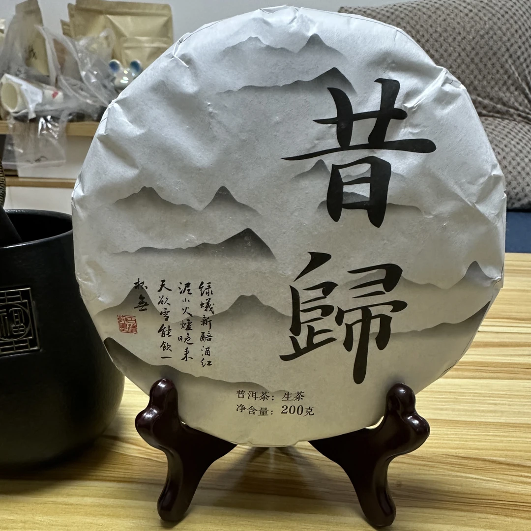 昔归普洱生茶200克饼