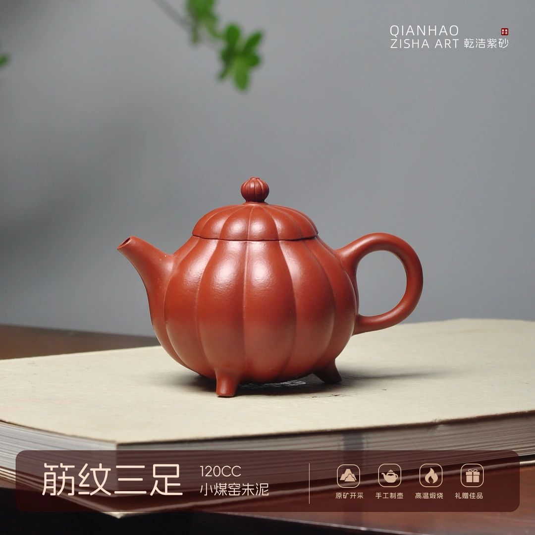 筋纹三足宜兴紫砂壶朱泥精工纯手工筋纹器小品壶小容量壶紫砂茶具