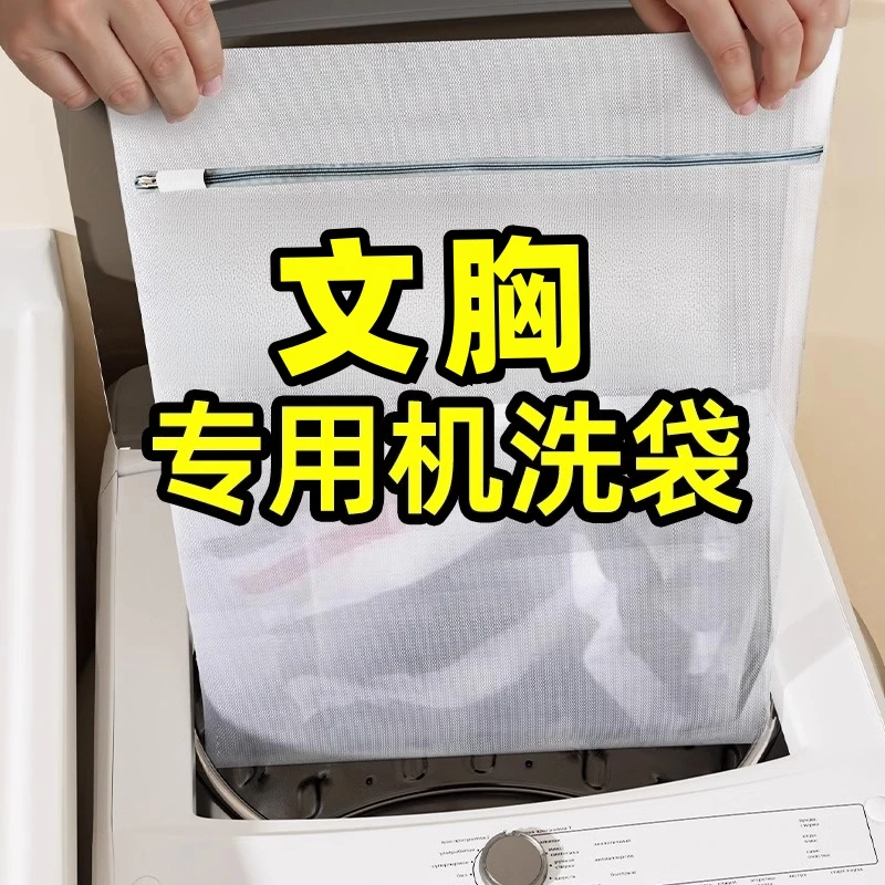 文胸专用洗衣袋防变形衣物护洗袋大号羊绒衫速干脱水袋洗衣网兜