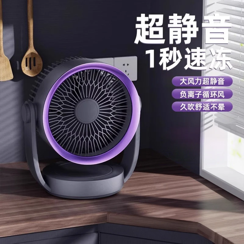 德国电风扇家用台式超静音桌面循环扇办公室宿舍大风力制冷壁挂扇
