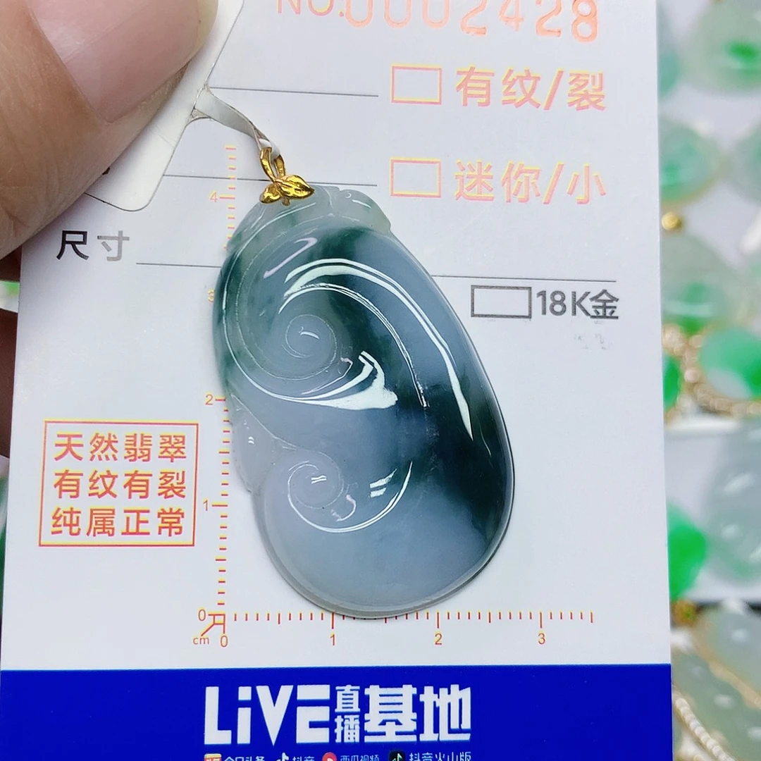 翡翠18K金镶嵌颈饰如意
