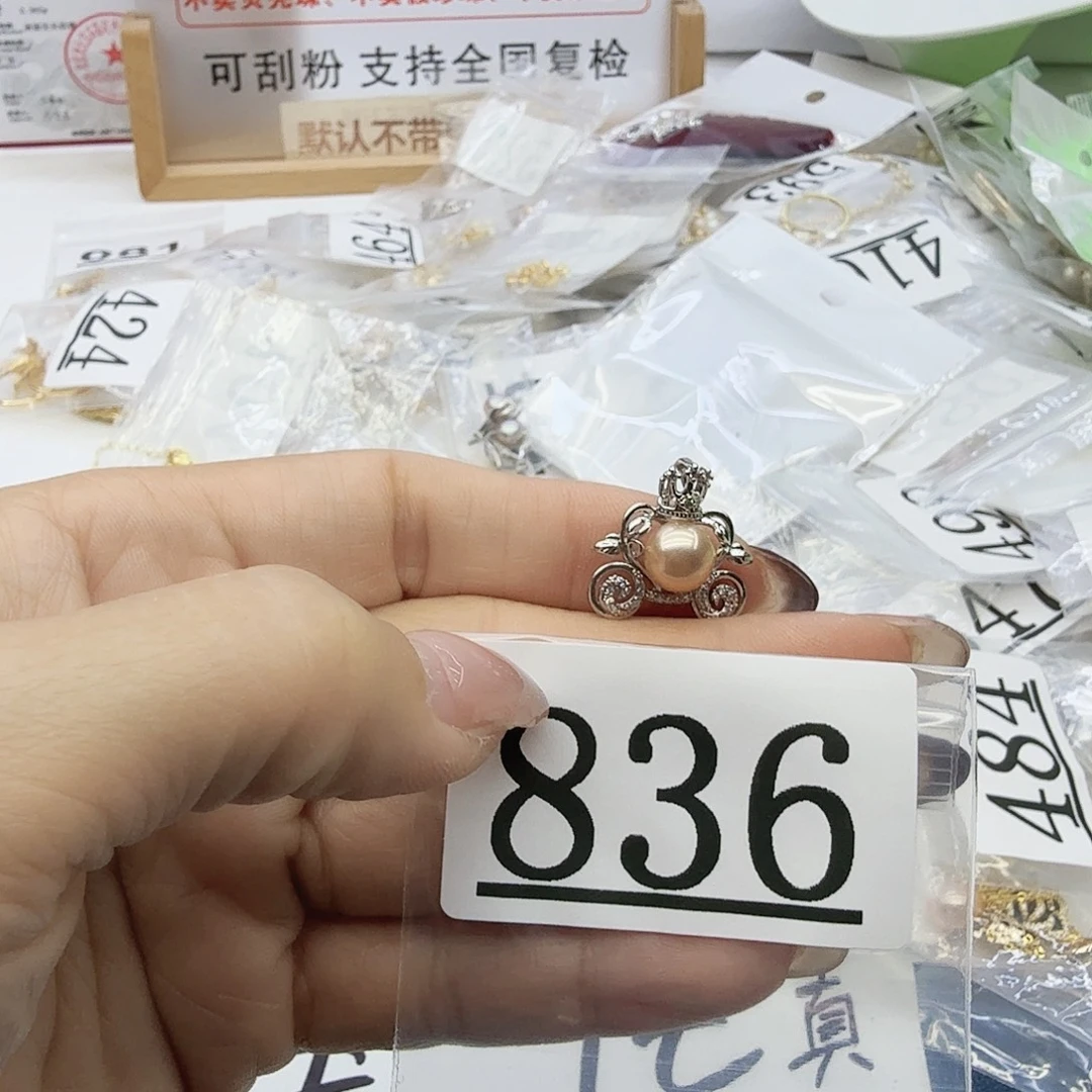 淡水珍珠合金珠宝奇石836