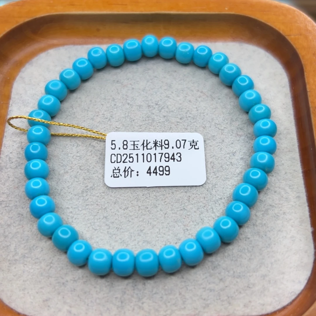 绿松石未镶嵌珠宝半成品