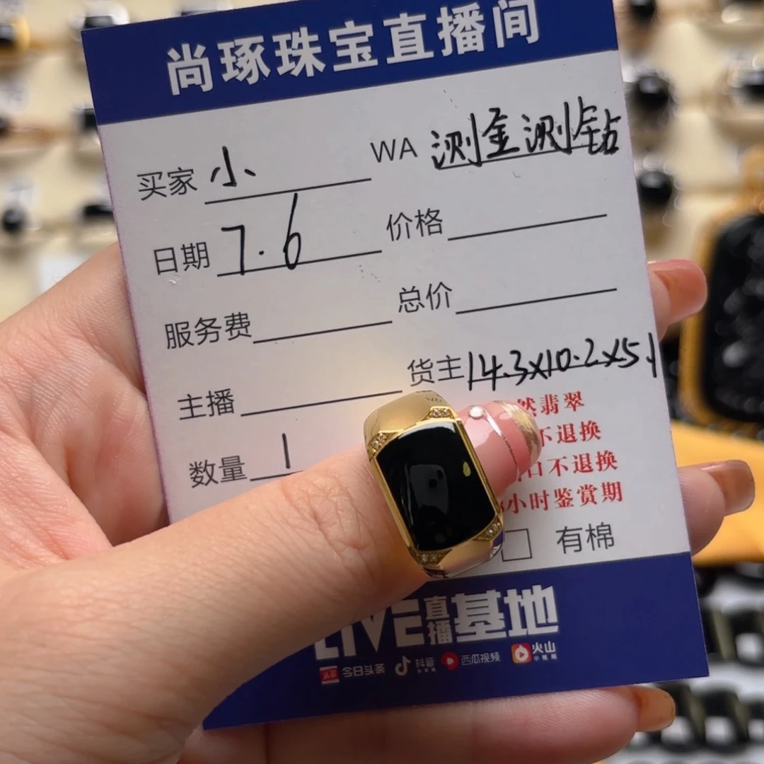 小****翡翠戒指18K金镶嵌缅甸翡翠