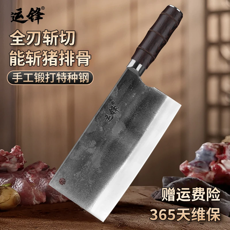 运锋【小批量升级款 】1.2斤手工锻打炮弹钢厨房专用菜刀锋利耐磨刀