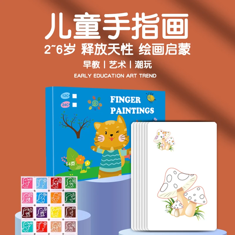 便携指印画幼儿童涂色本创意手指画印泥盘册艺术启蒙认识可水洗
