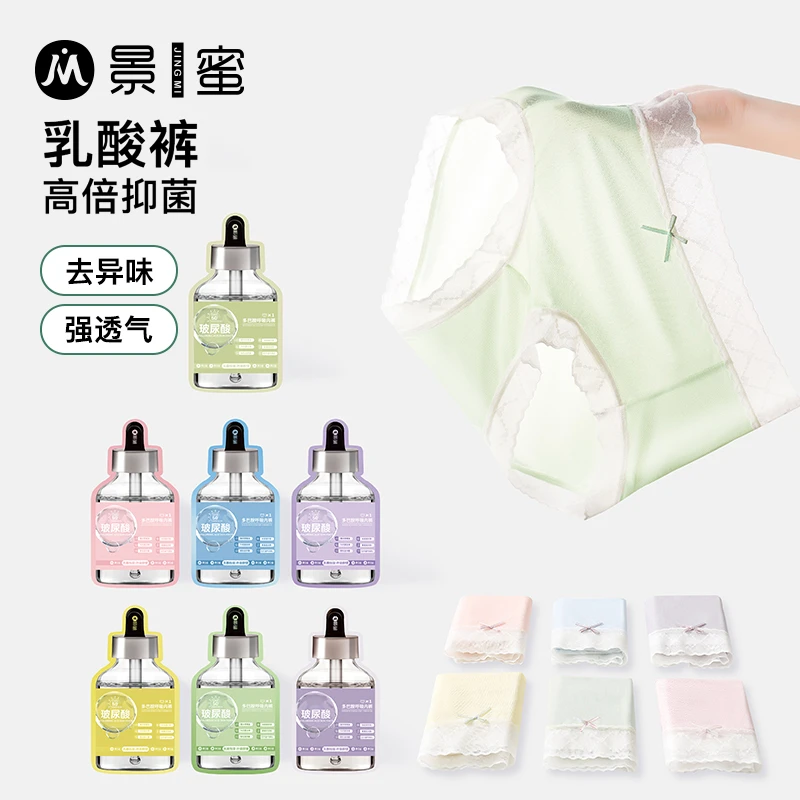 景蜜多巴胺呼吸内裤玻尿酸精油7A级抗菌透气桑蚕丝内裤夏季女款