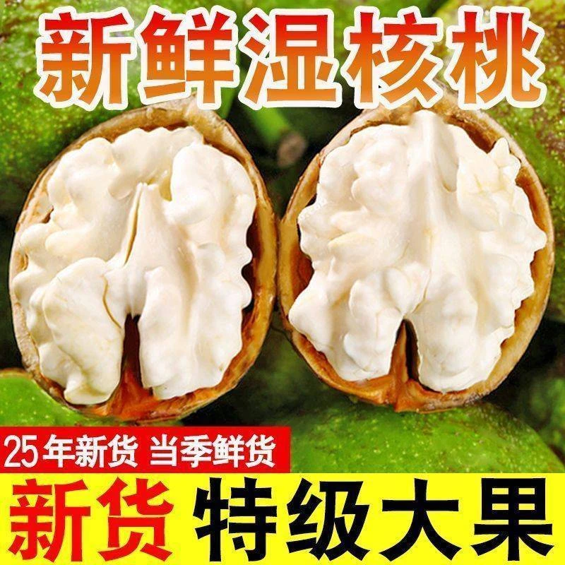 云南新鲜去青皮生核桃老树薄壳美味无添加小孩孕妇零食坚果
