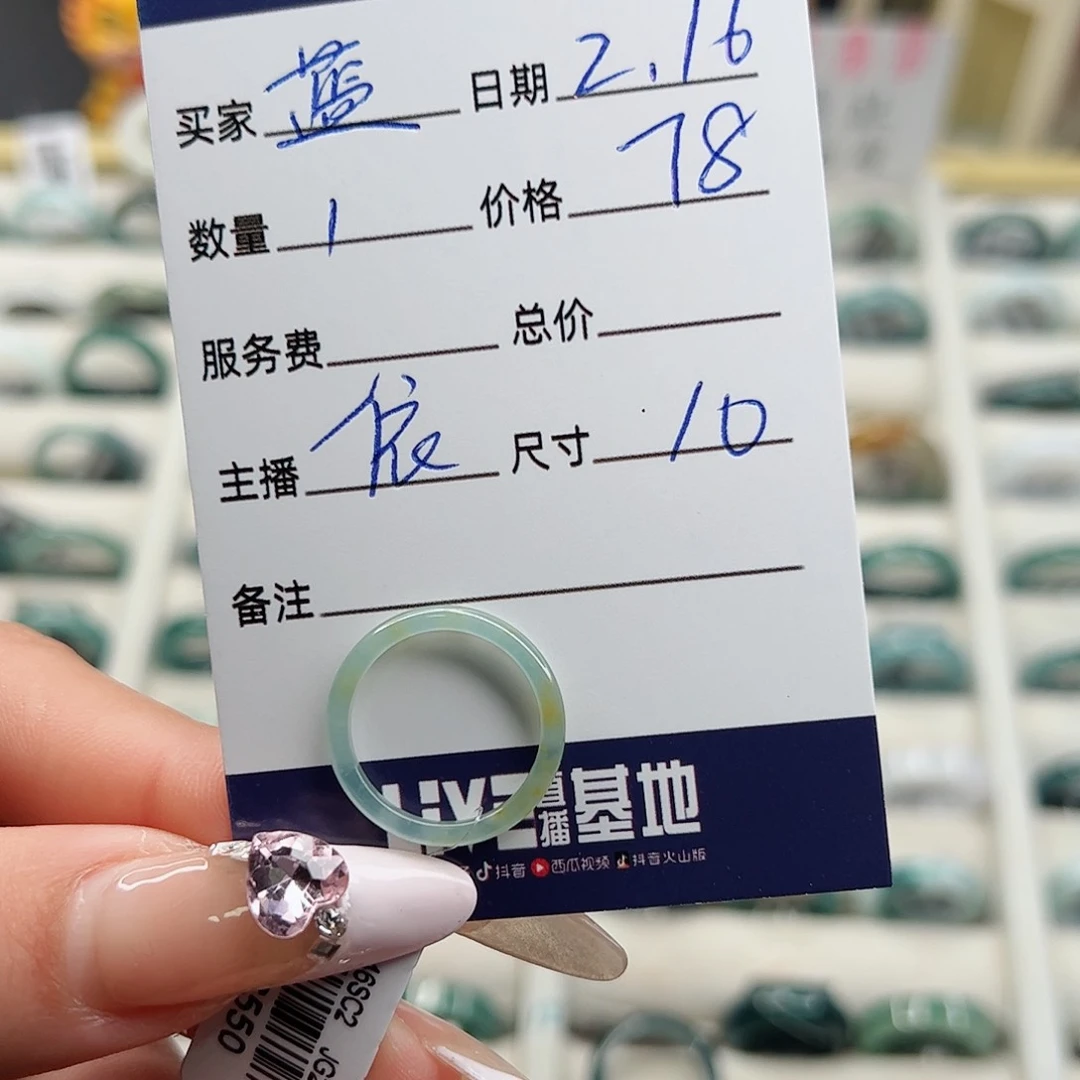 翡翠戒指未镶嵌蓝****翡翠