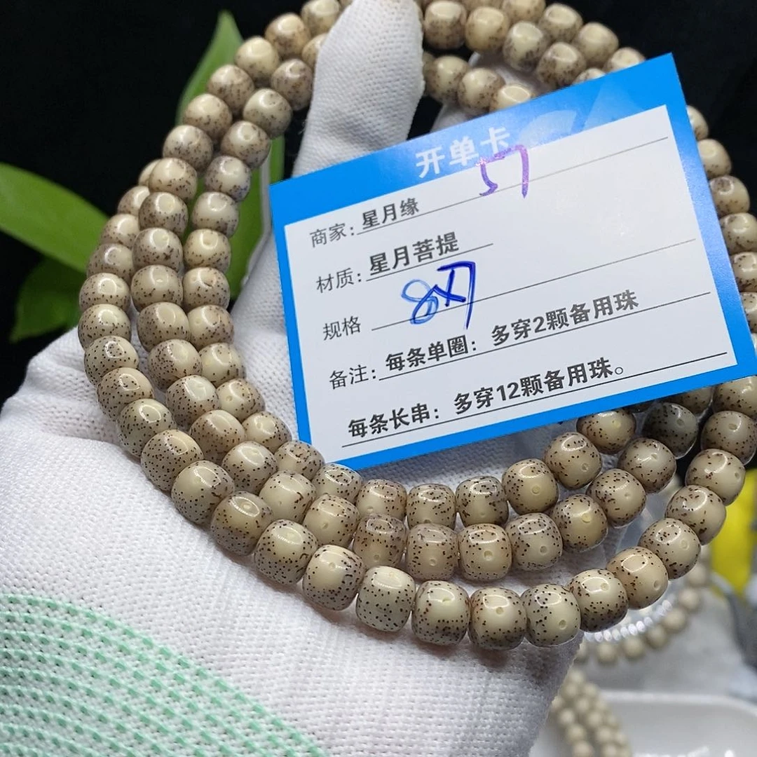 【闪购商品】吊坠星月菩提57？n k ko o