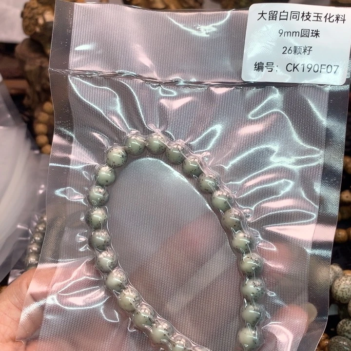 吊坠星月菩提9圆珠手持冰玉化