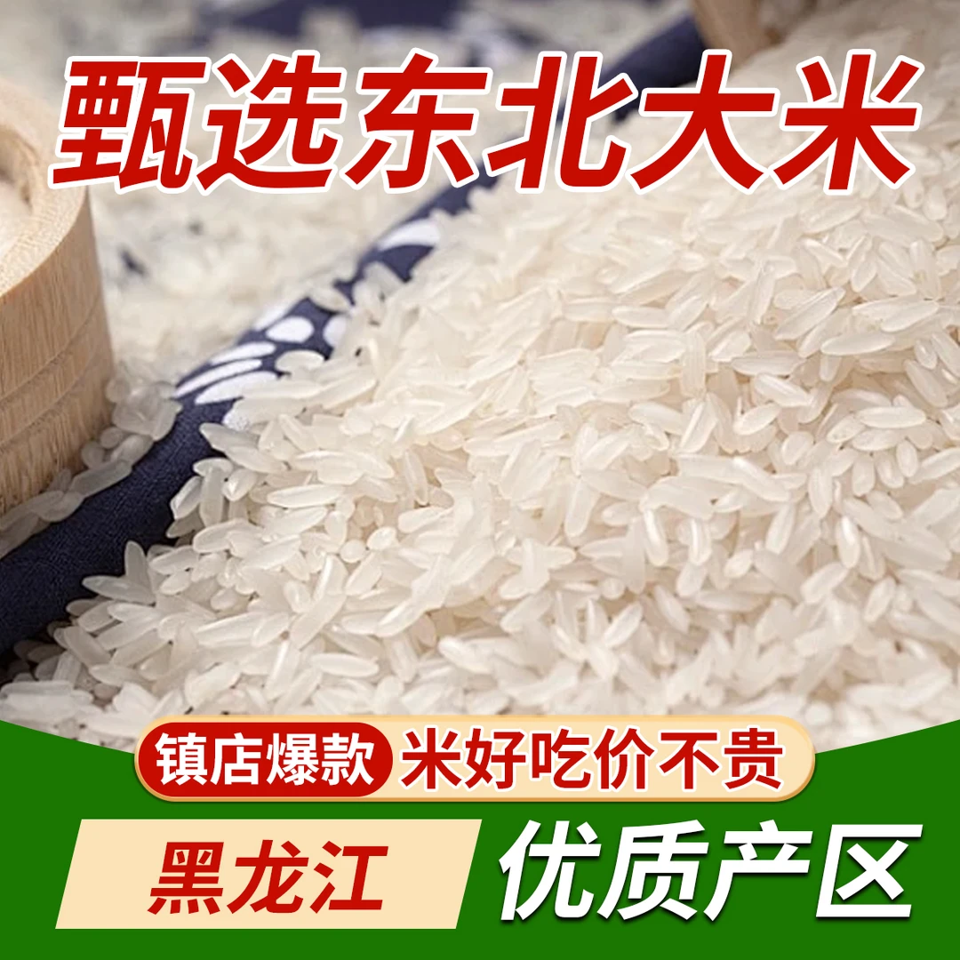 奇米园丝苗米软糯香甜大米密封拍一单到手一袋独立包装