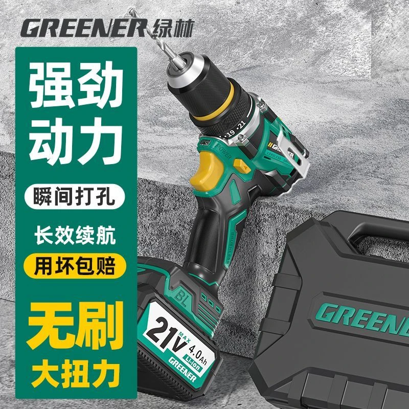 绿林21v无刷手电钻家用打墙孔大功率多功能手钻充电式锂电小钢炮