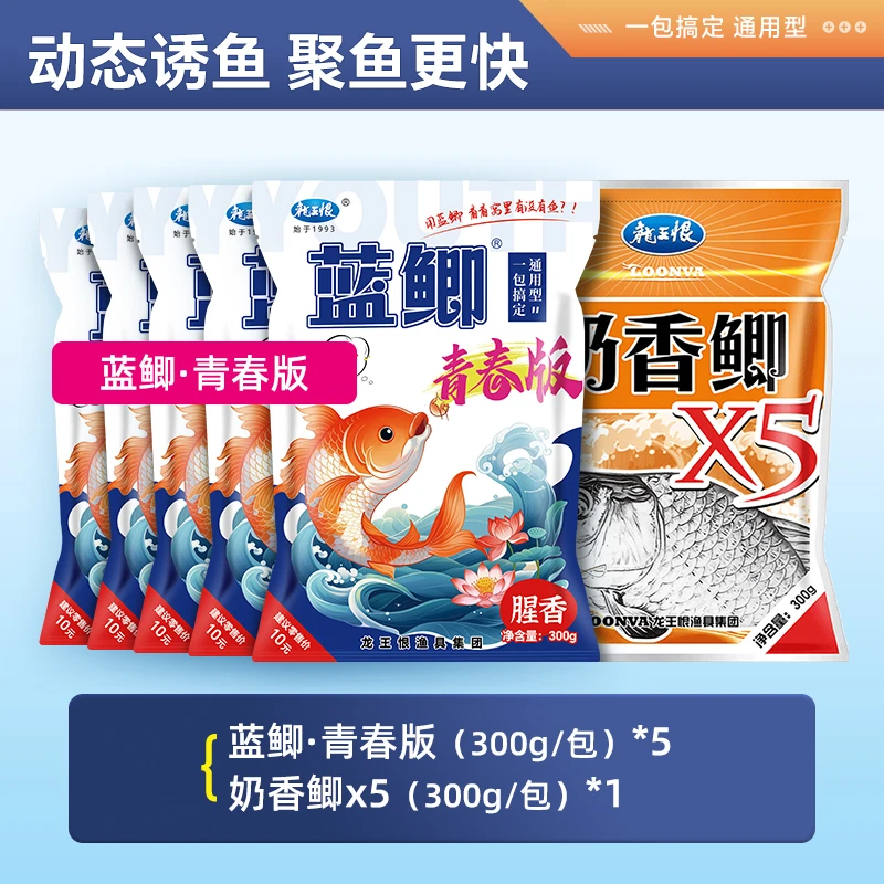 龙王恨蓝鲫青春版饵料蓝鲫鱼饵料鲫鱼饵料立体动态泡泡球