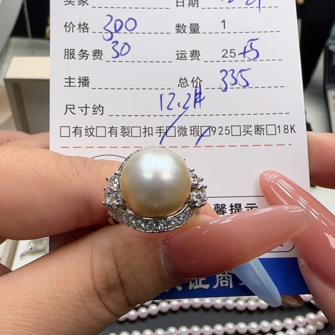戒指海水珍珠银S925镶嵌