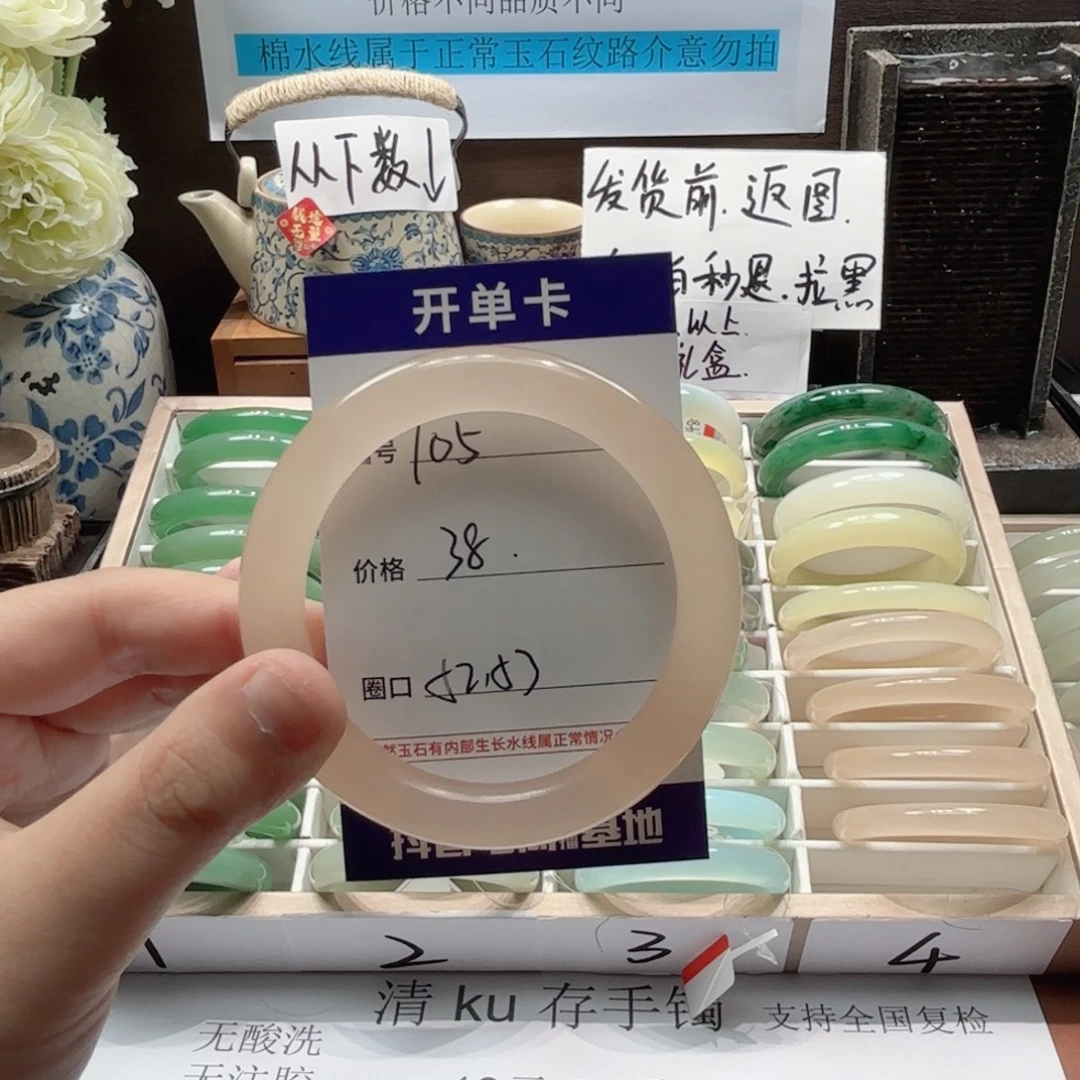 石英质玉未镶嵌手镯105