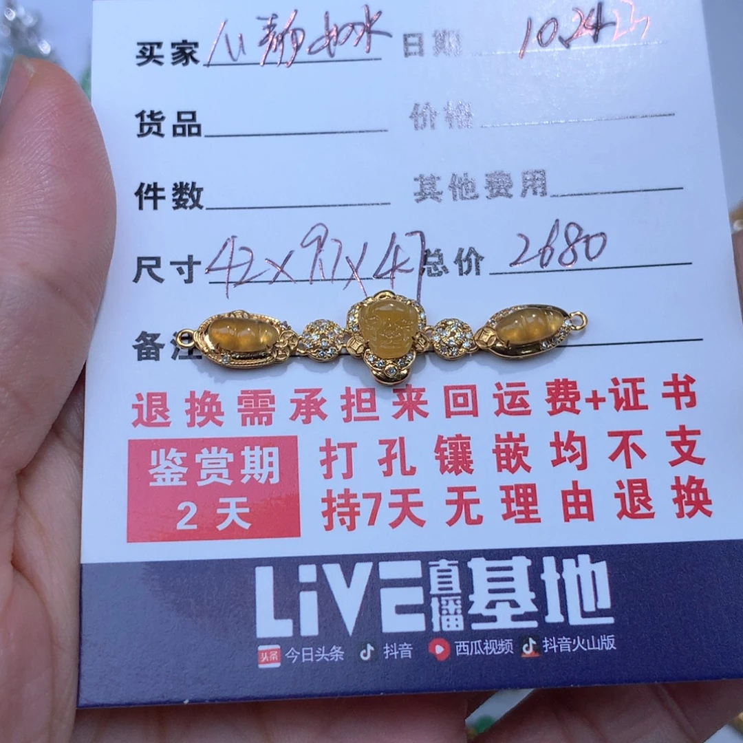 心***～翡翠18K金镶嵌颈饰豆子