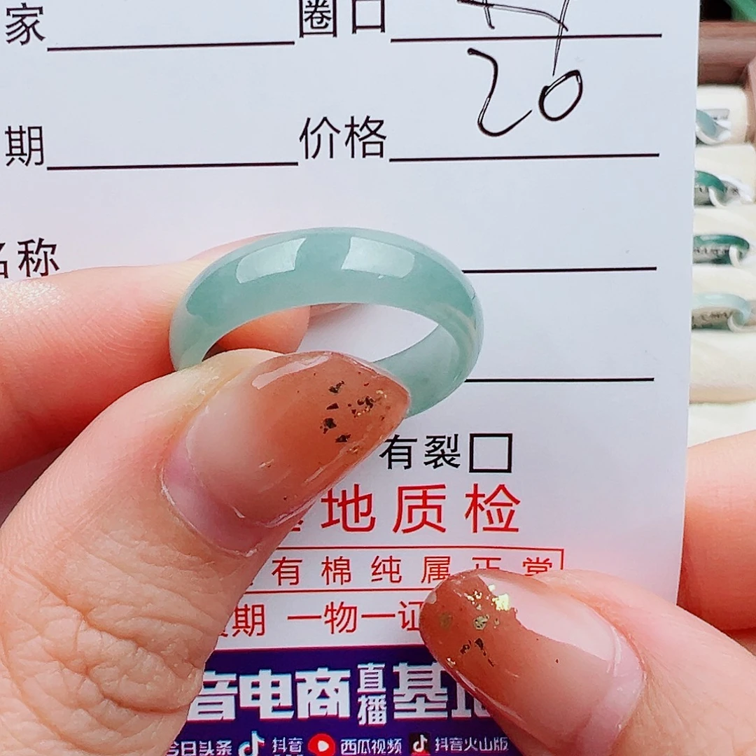 翡翠未镶嵌戒指戒指