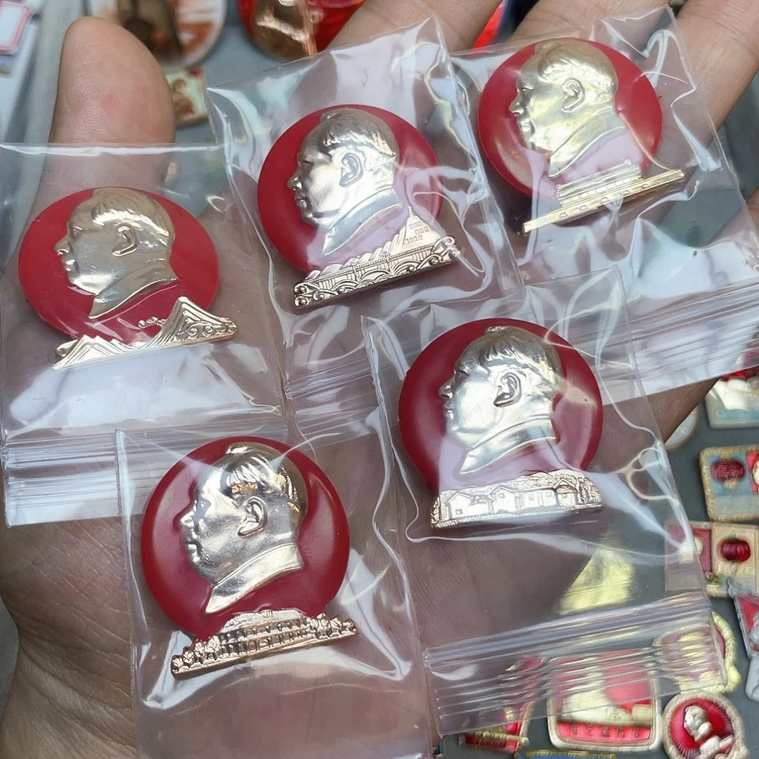 铝红色收藏精品像章