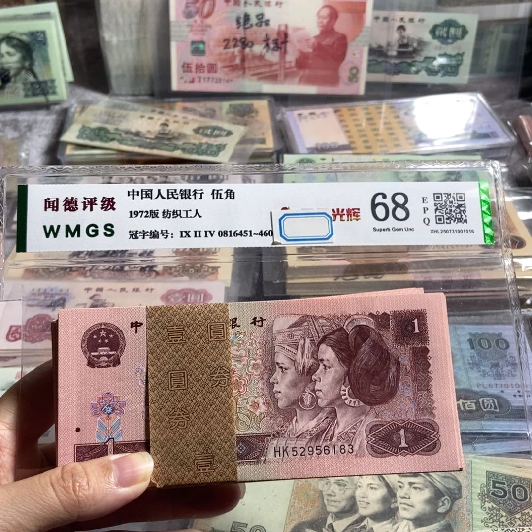96年一元全新100张不连号，平均3块4一张