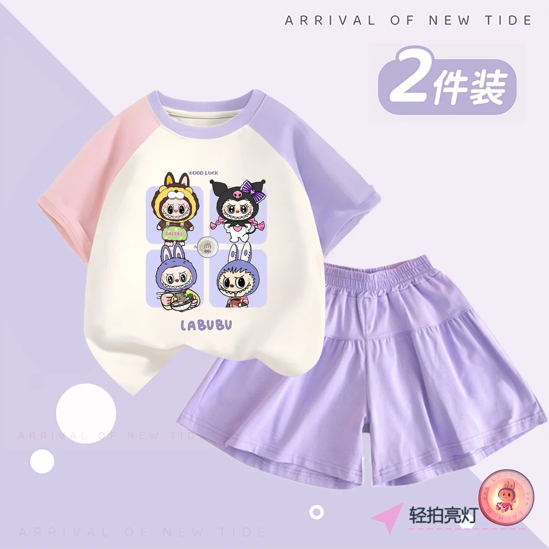 女童拉布布亮灯裤裙套装夏季新款儿童库洛米t恤衫短裤纯棉两件套