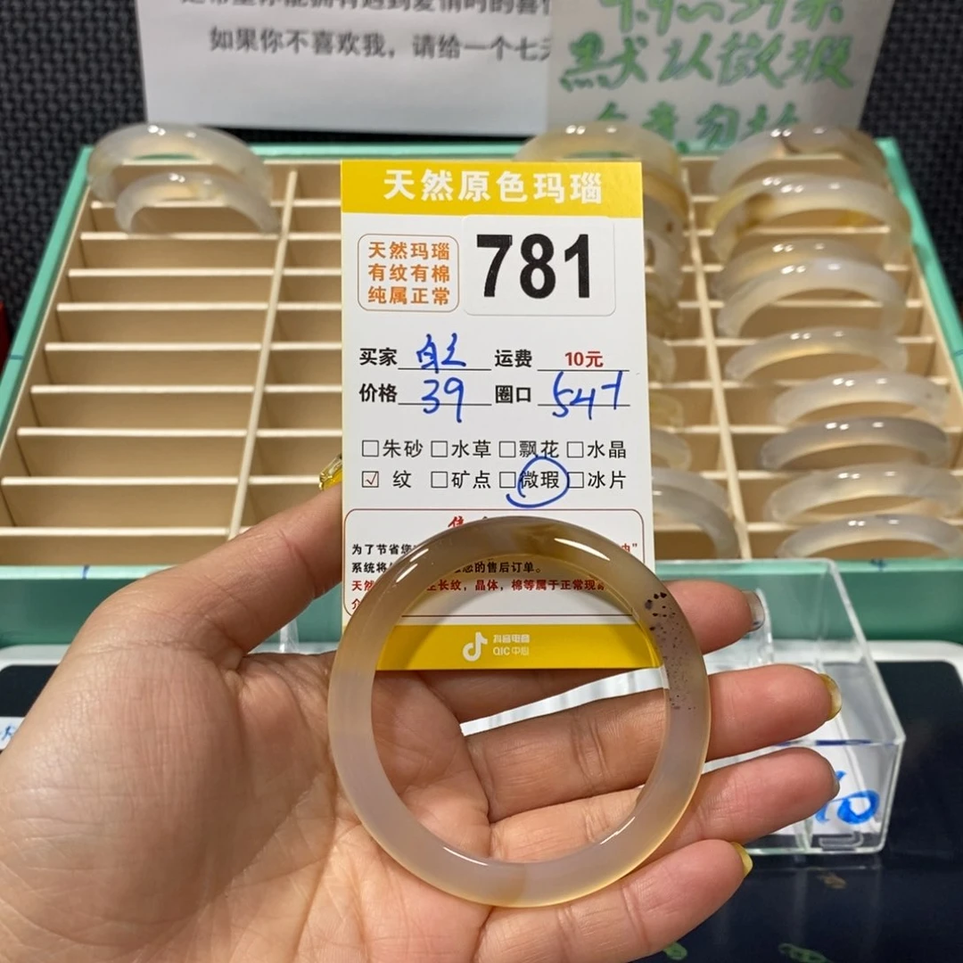玛瑙/玉髓手镯未镶嵌龚****没781