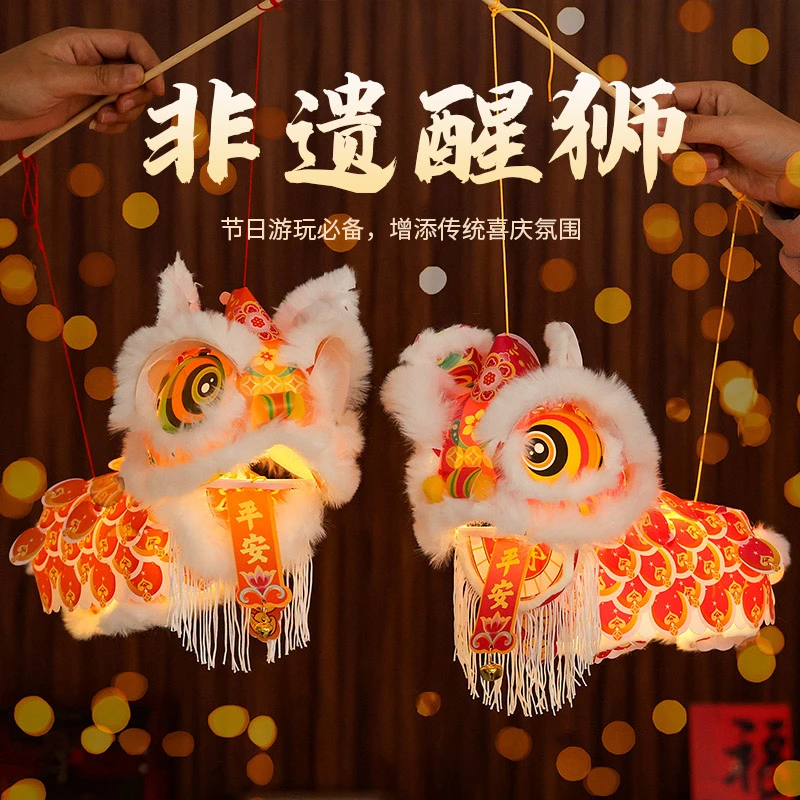 新年春节元旦醒狮手提灯笼手工DIY制作材料包