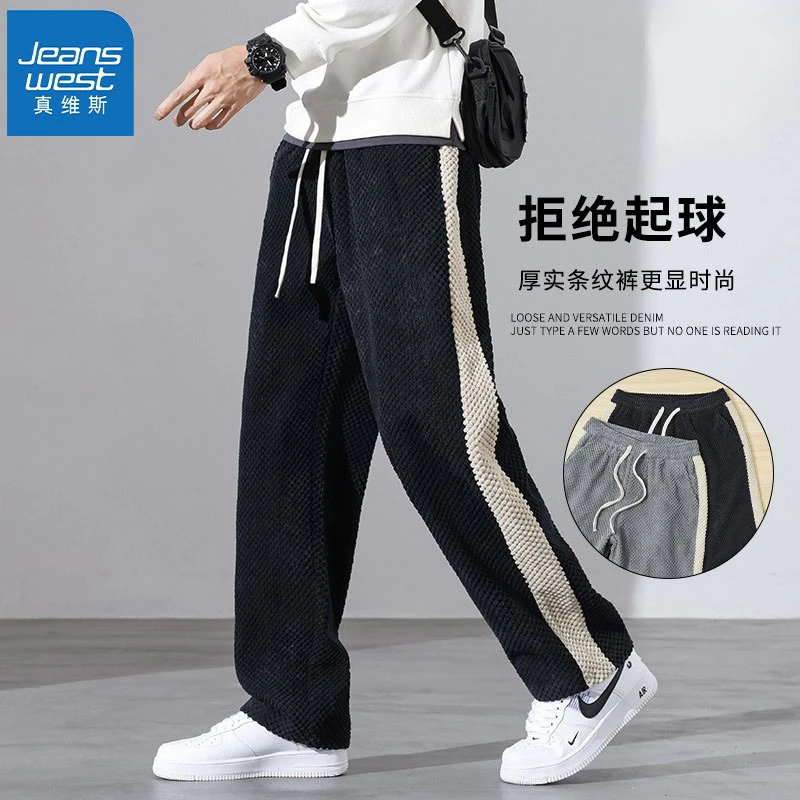 真维斯男士休闲裤夏季新款潮牌时尚运动百搭宽松潮流直筒长裤子男