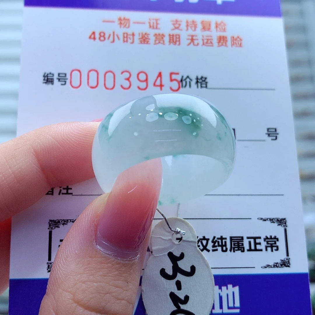 翡翠未镶嵌戒指翡翠